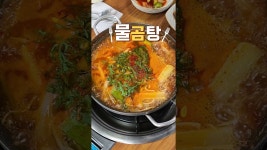 네이버 인플루언서 [네이버 인플루언서] 속초에 가면 먹어야할 음식 섭국 물곰탕 물회