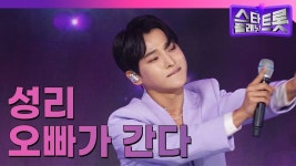 오빠.가.간다 - 미스터트롯2 마이너 갤러리