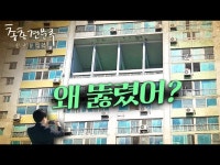 서울 최후의 보루? 설마 북한 때문에 집을 이렇게?🤔 | 총총견문록 | 한국경제 서울 최후의 보루? 설마 북한 때문에 집을 이렇게?🤔 | 총총견문록