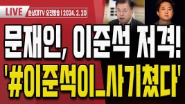 [오전LIVE] 오전 7시 손상대TV 오전방송 (2024. 2. 20) - YouTube [오전LIVE] 오전 7시 손상대TV 오전방송 (2024. 2. 20)