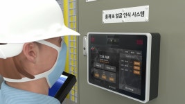 씨제이프레시웨이(주)올리브영 블로썸캠퍼스 진천점 | [2023 장려상] ONLY ONE 안전시스템(홍채인식 시스템) 개발_CJ제일제당 진천 Blossom Campus 산업안전팀(정효진) - YouTube [2023 장려상]...