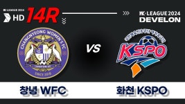 2024 DEVELON WK_14R(56)ㅣ창녕WFC Changnyeong vs 화천KSPO Hwacheon - 2024.06.08ㅣ창녕스포츠파크 - YouTube 2024 DEVELON WK_14R(56)... 
