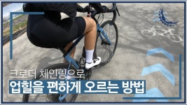 기어비에 대해서 헷갈러하는 사람들을 위한 영상링크 가져왔어 - 전기자전거 마이너 갤러리