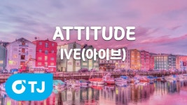 TJ 노래방 유튜브에 ATTITUDE 올라왔네 - 1,2,3 아이브 마이너 갤러리