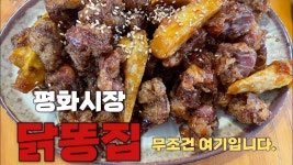 평화시장 동구아니었습니꽈 - 새로운보수당 마이너 갤러리