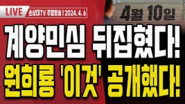 구자룡, TV토론 압승!.. 민주당 후보 눈 돌렸다! [주말LIVE] - YouTube 구자룡, TV토론 압승!.. 민주당 후보 눈 돌렸다! [주말LIVE]