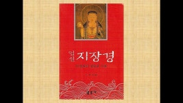 지장경을 독송하면 지혜가 늘어납니다 (무료나눔) - 주식 갤러리