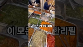 네이버 인플루언서 [네이버 인플루언서] 이 모든게 무한리필! 단돈 만원❗️