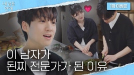 미방분 올라왔었네 - 내 남은 연애 마이너 갤러리