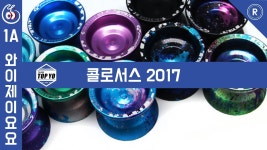 새로워진 콜로서스 2017 요요 리뷰 [윤종기] [와이제이... | Doovi... 새로워진 콜로서스 2017 요요 리뷰 [윤종기] [와이제이...