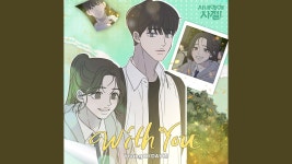 With You - Young K: 노래 가사, 뮤직 비디오 및 콘서트