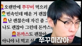 네이버 인플루언서 [네이버 인플루언서] 그래서 쭈꾸미를 먹고싶다는거야 떡볶이를 먹고싶다는거야