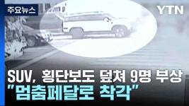 미금역 횡단보도 돌진사고 ㄷㄷ.GIF - 실시간 베스트 갤러리