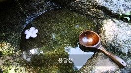 [어린이동요] 옹달샘 | Doovi [어린이동요] 옹달샘