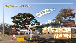 #경기도_귀촌 - YouTube