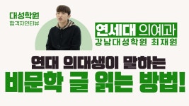 대성 유튭 업로드됨 - 두각학원 마이너 갤러리