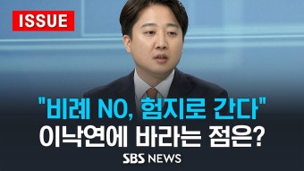 이준석 개혁신당 인터뷰 - 국내야구 갤러리