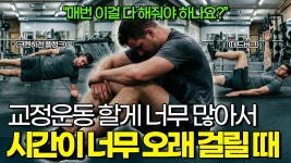 네이버 인플루언서 [네이버 인플루언서] 혼자서도 잘 운동 할 수 있으려면 가장 중요한 것
