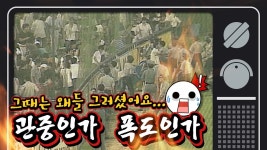 이때 선수들은 팬서비스 좋았냐? - LG 트윈스 갤러리