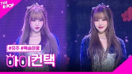 아침부터 기분조아 - 걸그룹 여자친구 갤러리