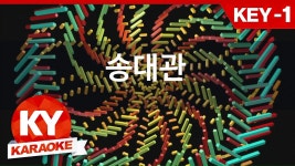 [노래방 / 반키내림] 딱 좋아 - 송대관  (KARAOKE / MR / KEY -1 / No.KY... | Doovi [노래방 / 반키내림] 딱 좋아 - 송대관  (KARAOKE... 