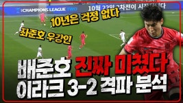 달수네 실시간 좋싫비 - 해외축구 갤러리