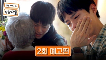 박보검 가브리엘 네캐 모음(+추가 너툽 2회예고) - 박보검 갤러리