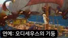 연예: 오디세우스의 기둥(pilars of odysseus) - YouTube 연예: 오디세우스의 기둥(pilars of odysseus)