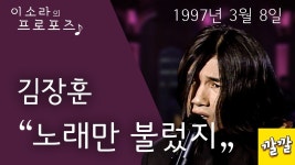 장훈이형 스네이프교수 시절 - 노래연습 마이너 갤러리