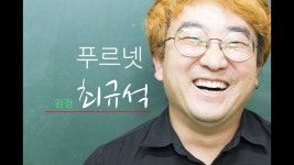 푸르넷 상모점에서 7주간 10등 이상 성적 향상이 가능한 이유-소통박스 | Doovi 푸르넷 상모점에서 7주간 10등 이상 성적 향상이 가능한 이유... 