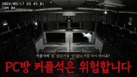 네이버 인플루언서 [네이버 인플루언서] 이 PC방에 규칙이 생긴 이유 1편