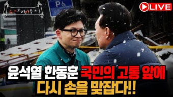 [LIVE] 서천시장 화재 현장에 달려온 윤석열 대통령, 한동훈 위원장 “재난 앞에선 정파도, 여야도, 이견도 중요치 않다” - YouTube [LIVE]...