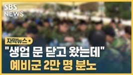 예비군 수당도 올려야지 - 새로운보수당 마이너 갤러리