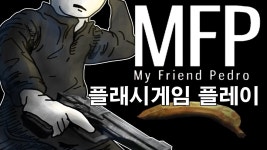 마이 프렌드 페드로 | 미니맵