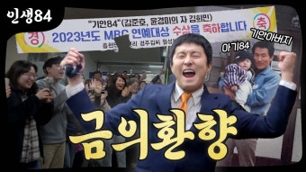금의환향 - 기안84 마이너 갤러리