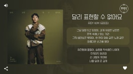 로이킴 폼좋네 - 노래연습 마이너 갤러리