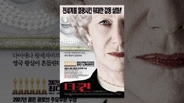 더 퀸 - YouTube 더 퀸