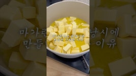 네이버 인플루언서 [네이버 인플루언서] 마가린으로 휘낭시에 만들면 안되는 이유