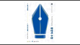 작년에 몽양 여운형 기념관 개관 12주년 특별전시회가 있었네 - 진보정치 마이너 갤러리