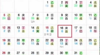 사주보기1   플러스만세력 기본 메뉴와 사용법