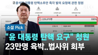 윤석열탄핵뉴스에 1찍이니 2찍이니 이러는거보니 사람들수준이 떨어지는것같다 - 글로벌 정치 미니 갤러리