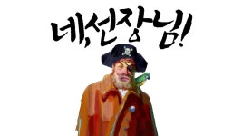 그리운 맛이다… - 밀리터리 애니메이션 마이너 갤러리