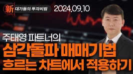 네이버 인플루언서 [네이버 인플루언서] LIG넥스원 STX그린로지스 진매트릭스 대성에너지 흥아해운 | 新대가들의투자비법 주태영 차트... 