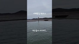 네이버 인플루언서 [네이버 인플루언서] 서해랑길 78코스 대산읍이 어디여?...