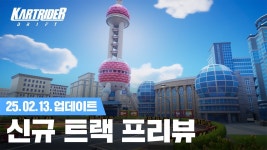 월드 동방 스트리트 영상뜸 - 카트라이더 드리프트 마이너 갤러리