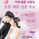 이레결혼정보 - YouTube 이레결혼정보
