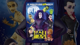 몬스터 패밀리 - YouTube 몬스터 패밀리