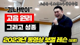 성종 의미있대 - 노래연습 마이너 갤러리