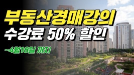 네이버 인플루언서 [네이버 인플루언서] 박철호의경매아카데미의 경매공부