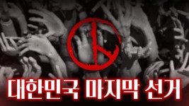 다스릴윤 새 영상 뜸 - 국민의힘 마이너 갤러리